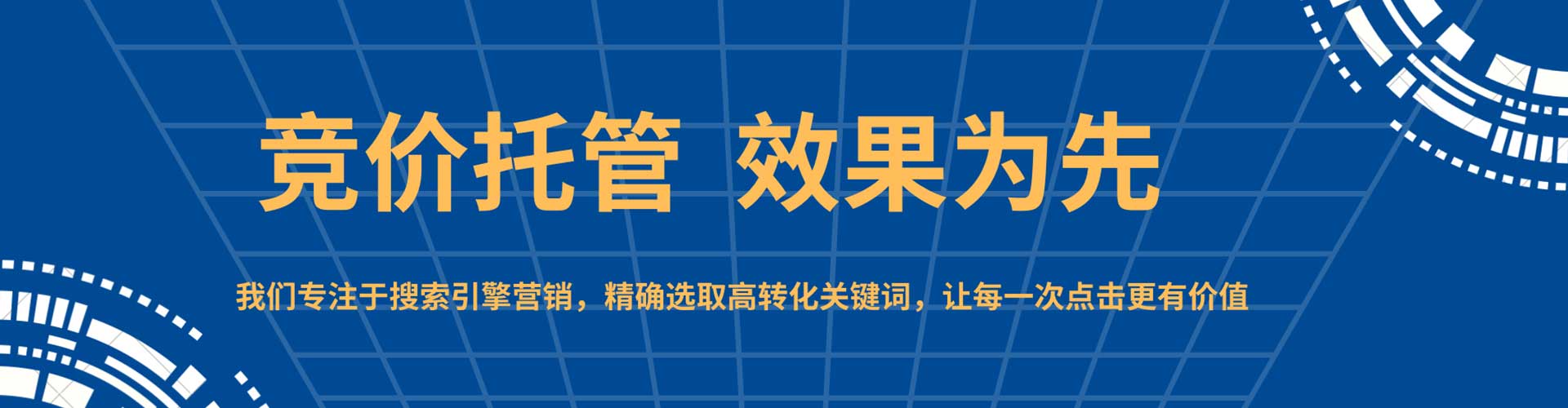 惠城百度运营推广