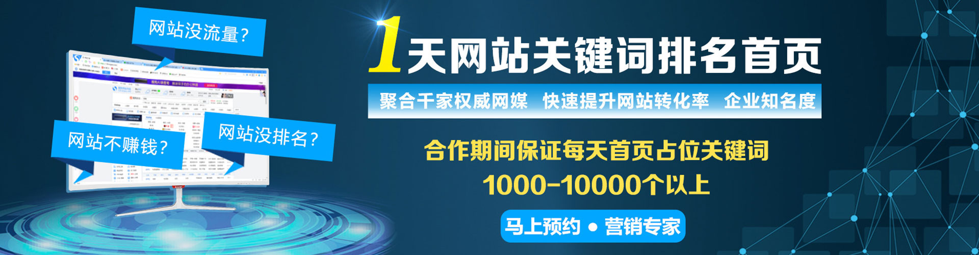惠城百度广告竞价